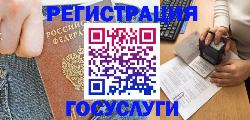 временная регистрация для школы в Усть-Джегуте