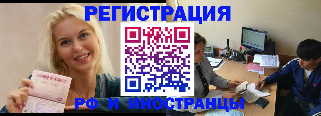 временная регистрация купить в Усть-Джегуте