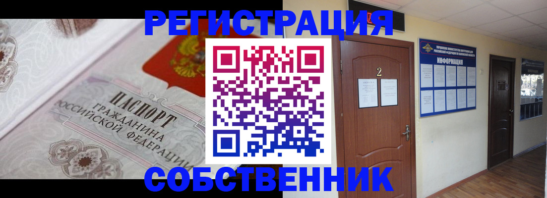 прописка 2025 в Усть-Джегуте