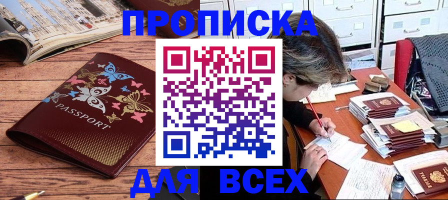 регистрация в Усть-Джегуте