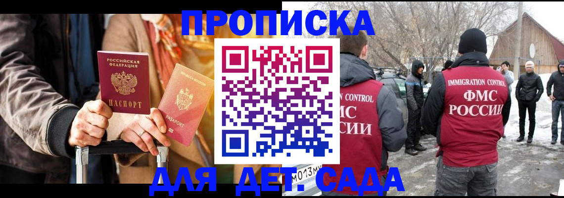 временная регистрация для всех в Усть-Джегуте