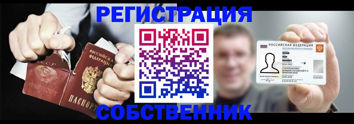 временная регистрация 2025 в Усть-Джегуте