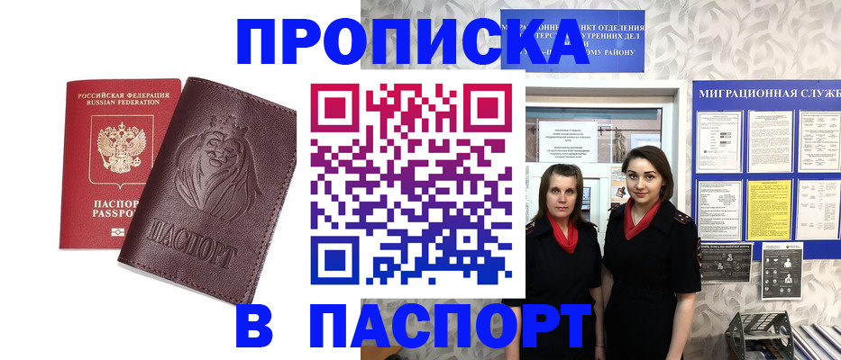 временная регистрация надежно в Усть-Джегуте