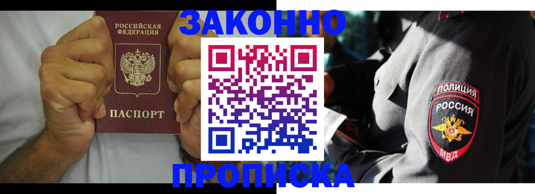 прописка от собственника в Усть-Джегуте
