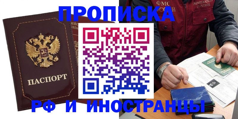 временная регистрация собственник в Усть-Джегуте