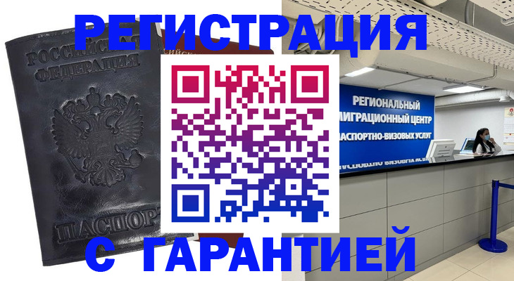 прописка в квартире в Усть-Джегуте