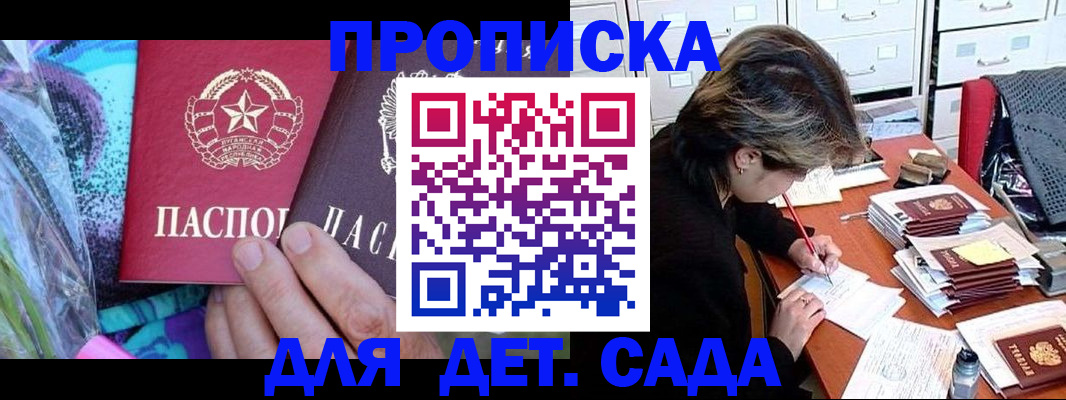регистрация для школы в Усть-Джегуте